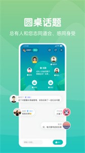 無(wú)間說(shuō)app截圖