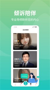 無(wú)間說(shuō)app截圖