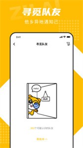 自淶app截圖