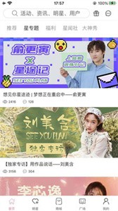 想見(jiàn)你app截圖