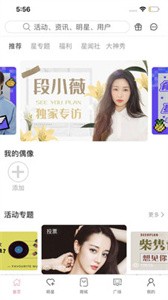 想見(jiàn)你app截圖