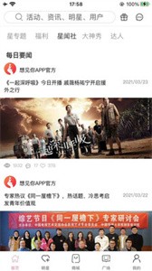 想見(jiàn)你app截圖