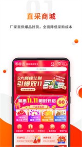零零醫(yī)app截圖