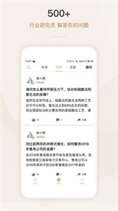 懂行app截圖