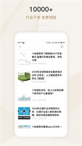 懂行app截圖