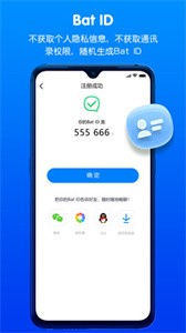蝙蝠app截圖