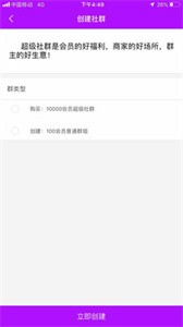 聚圈app截圖