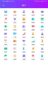 聚圈app截圖