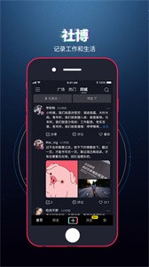 社博app截圖