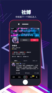 社博app截圖