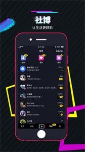 社博app截圖