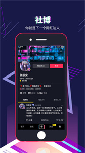 社博app