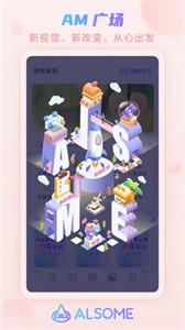 AlsoMe app截圖