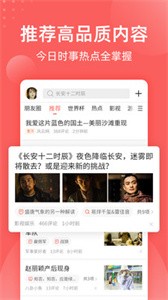 全民吃瓜app截圖