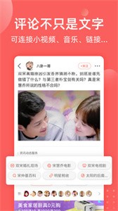 全民吃瓜app截圖