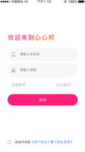 心心邦app截圖
