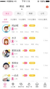 心心邦app截圖