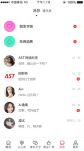 心心邦app截圖
