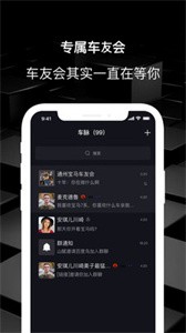 車脈app截圖