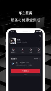 車脈app截圖