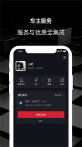 車脈app