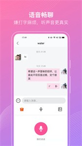 聊伴伴app截圖