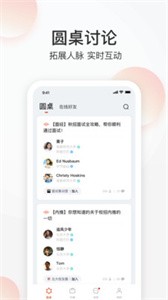磁圈app截圖