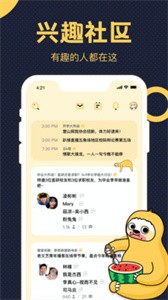 趴梯app截圖