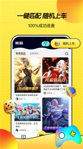 Hi玩app截圖