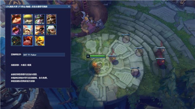 英雄联盟皮肤修改器