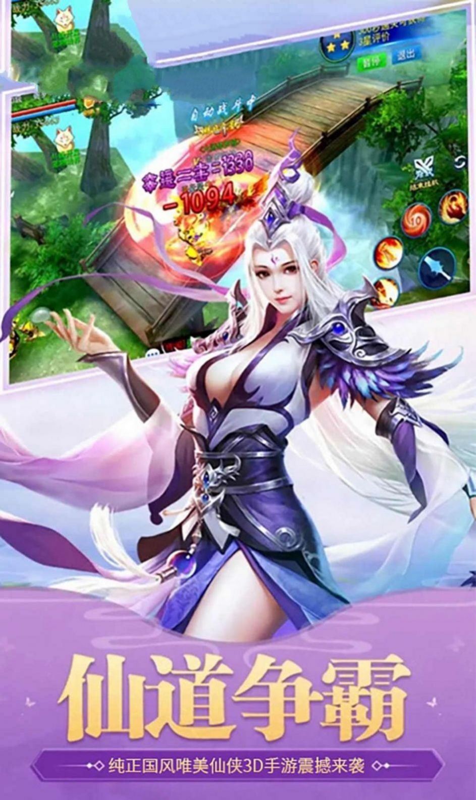 仙海滅魔訣截圖