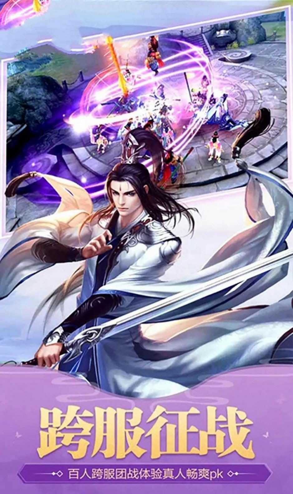 仙海滅魔訣截圖