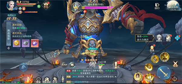 仙海滅魔訣