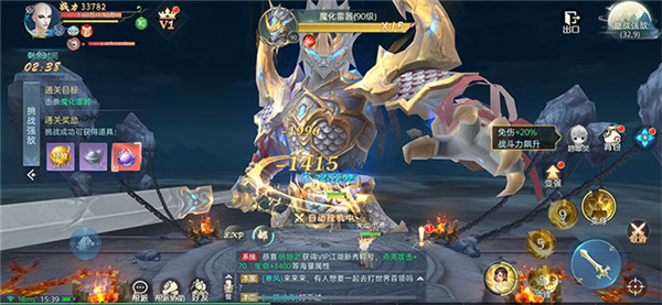 仙海滅魔訣