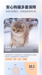 寵醬app截圖