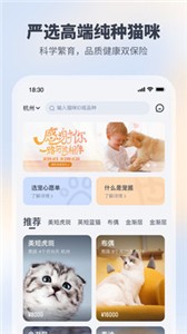 寵醬app截圖