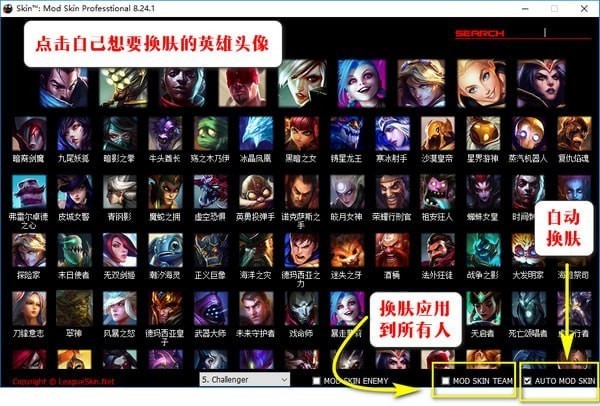 lolskinpro截圖