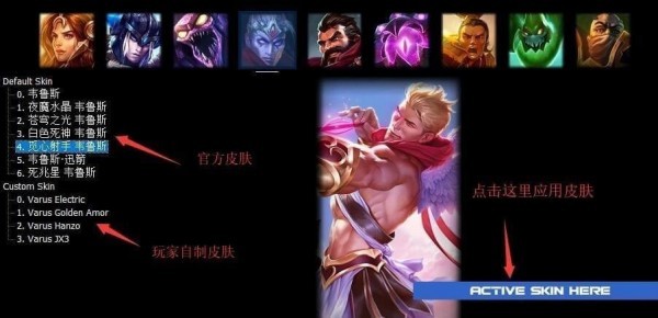 lolskinpro截圖