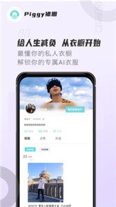 豬圈app截圖
