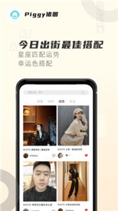 豬圈app截圖