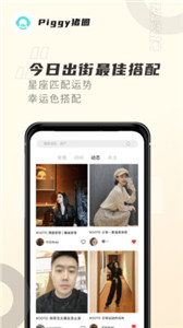 豬圈app