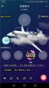 純聲語(yǔ)音app截圖