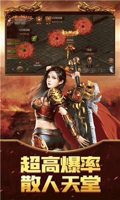 炎凰火龍截圖