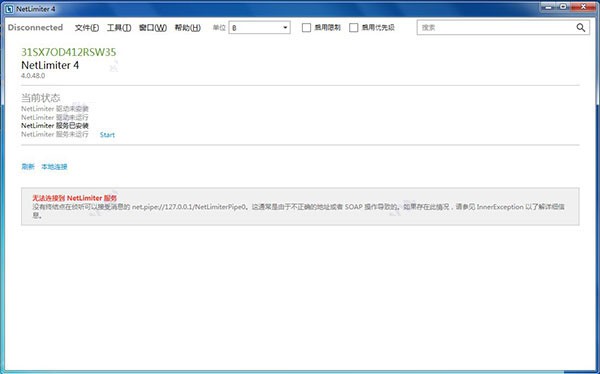 NetLimiter Pro截圖