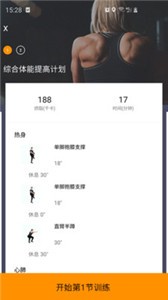 運(yùn)動(dòng)角app截圖