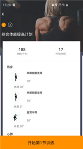 運(yùn)動(dòng)角app