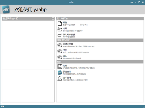 yaahp截圖