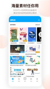 來(lái)畫動(dòng)畫app截圖