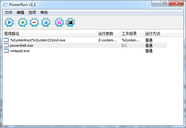 PowerRun截图
