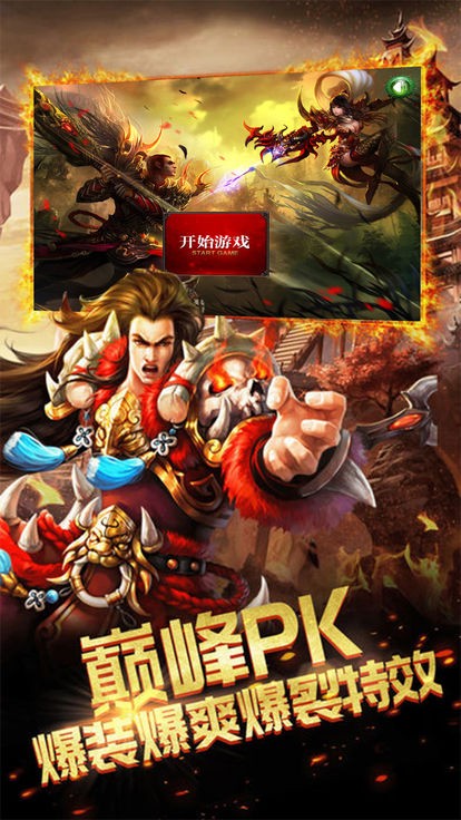皇圖月靈傳奇截圖